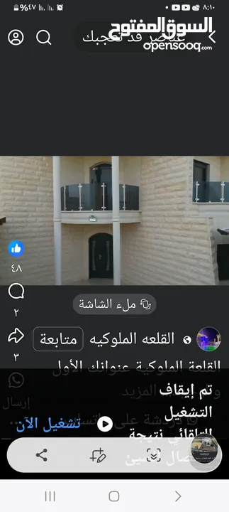 فيلا في اريحا للبدل ع ارض اوللبيع