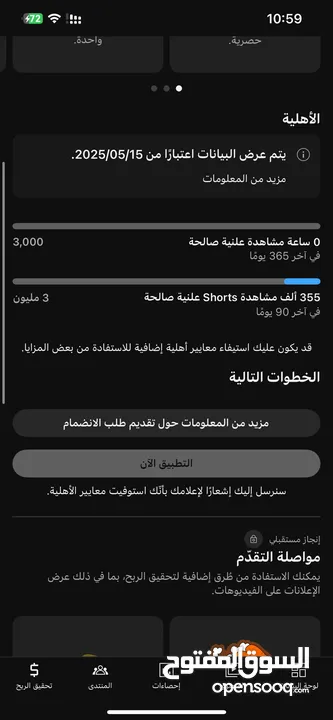 قناة يوتيوب 114 الف مشترك