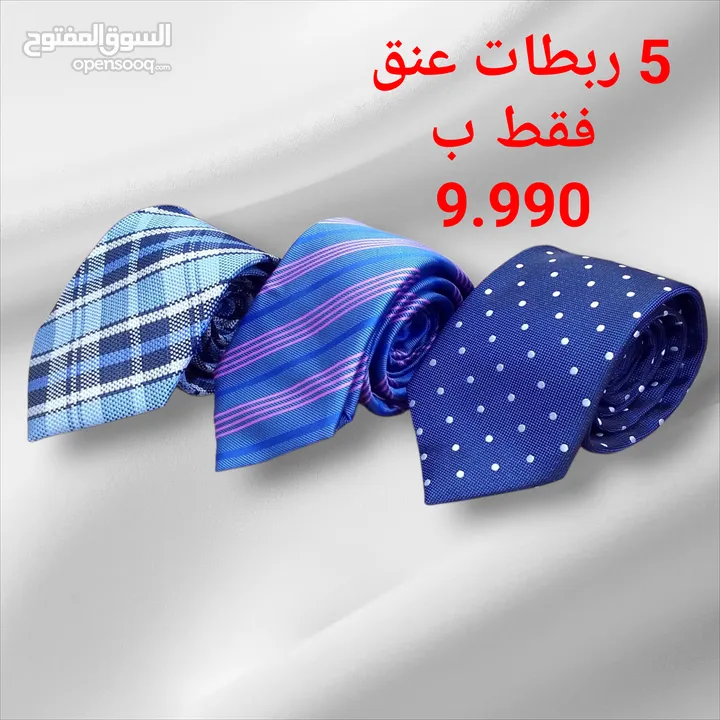 ربطة عنق رجالي  عدة موديلات كلاسيكي ورفيعة الوان متعدده تناسب جميع الاذواق 5 ربطات فقط ب 9.990