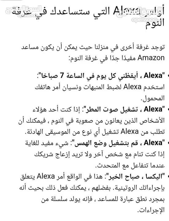 اليكسا ايكو بوب alexa echo pop من امازون الجديد كليا