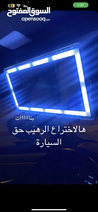 جامات لسيارات