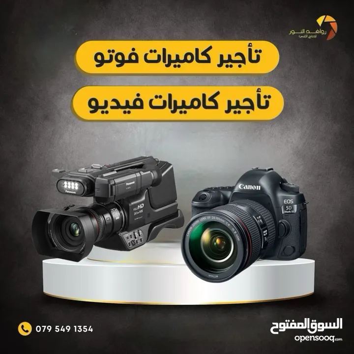 تصوير وتنظيم كافة المناسبات - افراح - خطبة - مؤتمرات - اعياد ميلاد - اعراس