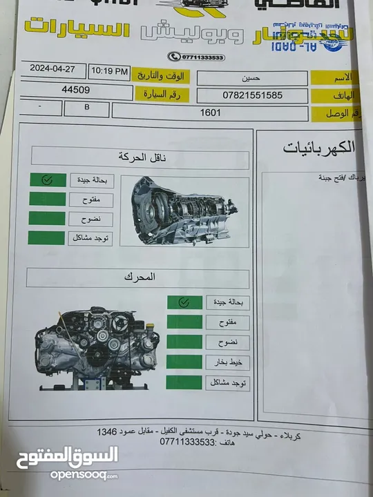 جيب للبيع حادثه جاملغ امامي وخلفي