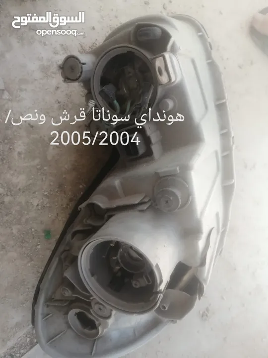 اضويه انواع مختلفه......وكاله بسعر حرققق وبخساره