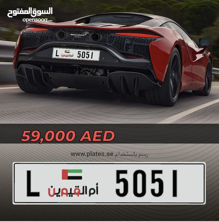 UAQ NUMBER