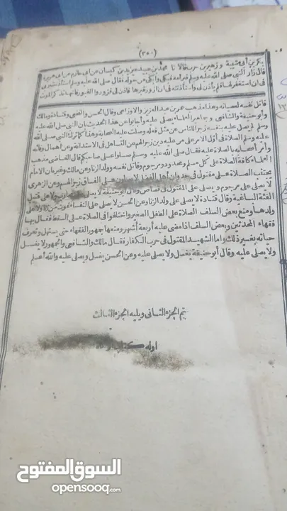 كتب إسلامية طباعه حجري متنوعه قبل 150 سنه