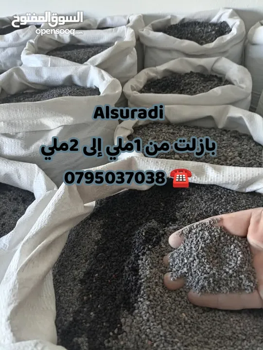 رمل سيلكا  توف بركاني  كوارتز  كسر رخام احجار وصخور مميزه سكيب احواض سمك