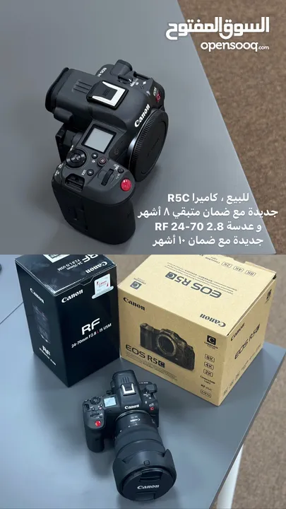 كاميرا R5C