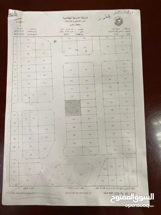 أراض للبيع منطقة شاليهات بسعر مغري