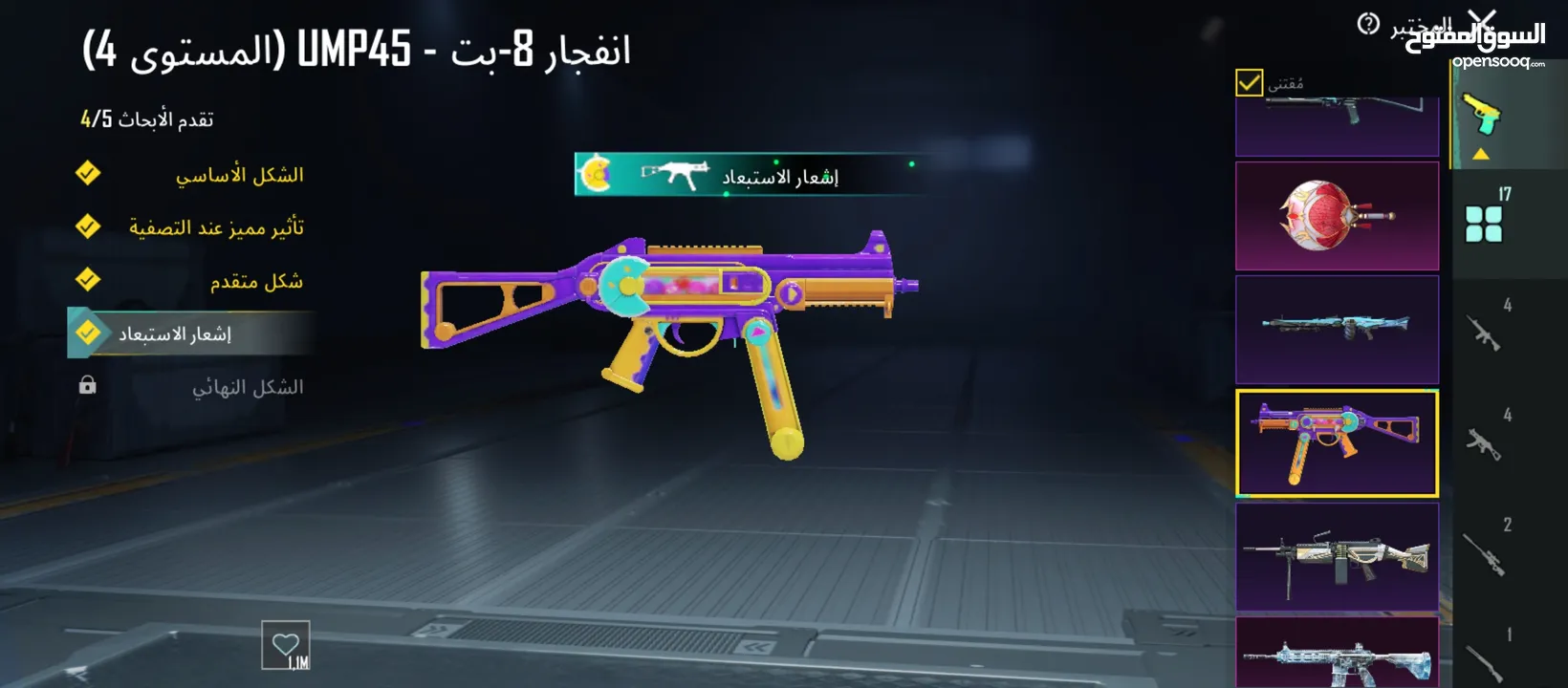 حساب ببجي ميثك فاشن للبيع وجه لوجه بنابلس