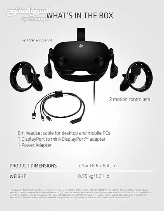 نظارة الواقع الافتراضي VR  HP Reverb G2 Virtual Reality