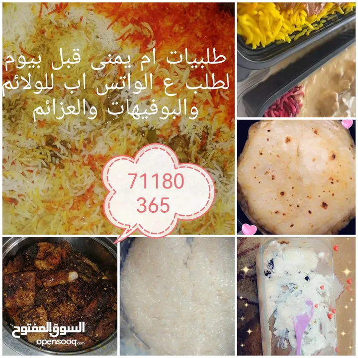 طعام _طعام ووجبات جاهزه