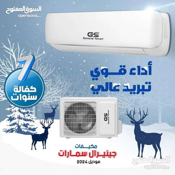 مكيفات جنرال سمارت موديل 2025 نسبة توفير طاقه تصل الى 70% WIFIشامل توصيل وتركيب مجانا