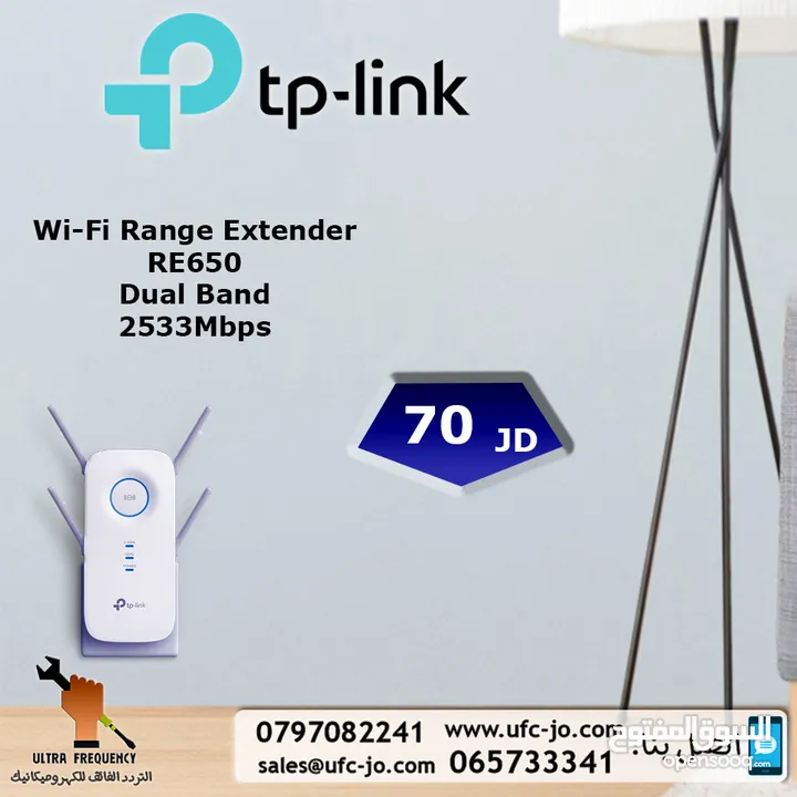 مقوي الشبكة اللاسلكي TP-Link RE650 بسرعة Mbps2533