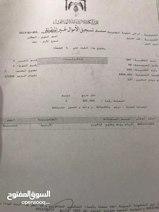 بيت مستقل و ارض للبيع المستعجل بداعي السفر  البناء قيد الانشاء ومنطقه كتير هاديه ومريحه