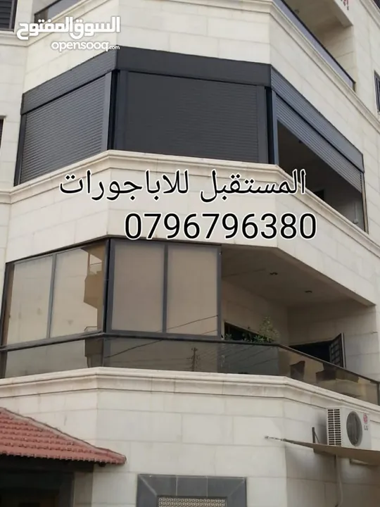 صيانة اباجورات يدويه وكهربائي وتحكم عن بعد ريموت كونترول أبواب اكورديون ستائر رولار زيبرا فيرتكل
