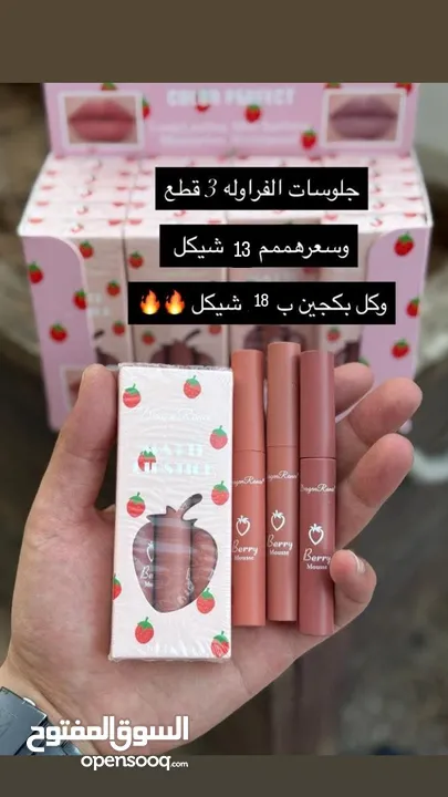 ميكأب مجرب وماركات مرتبة