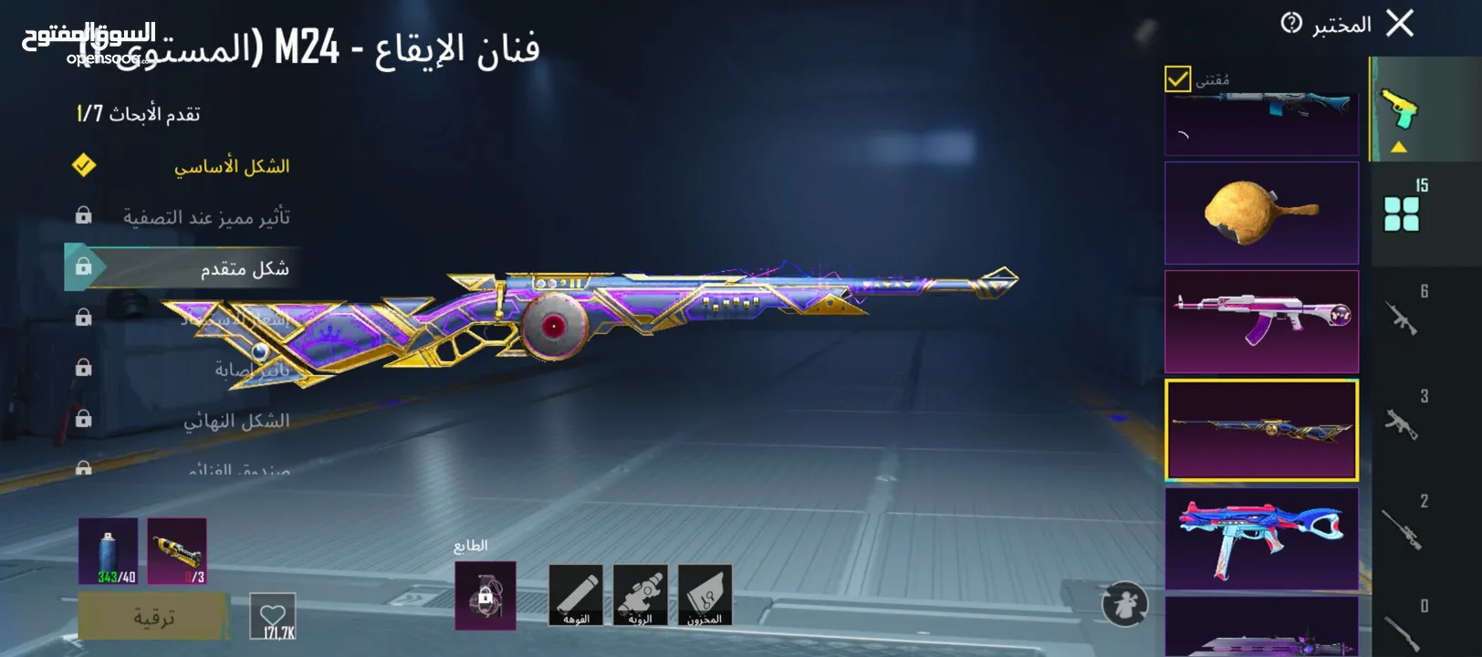 حساب ببجي للبيع
