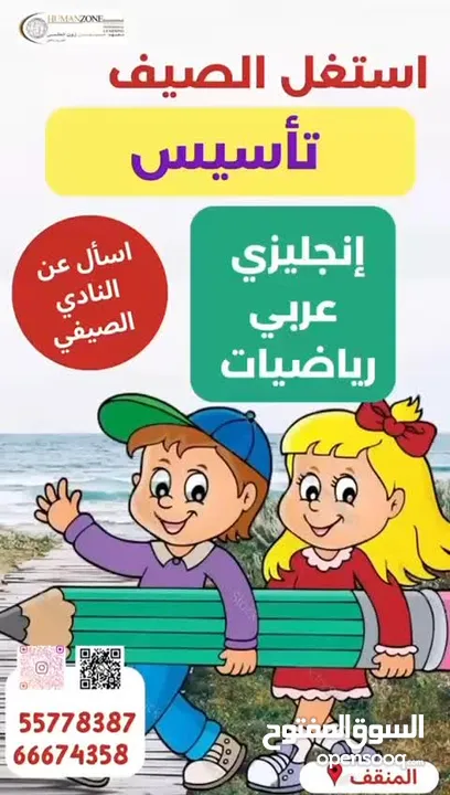 تأسيس قوي عربي إنجليزي رياضيات جميع  المستويات ، معا من الصفر إلى الإتقان