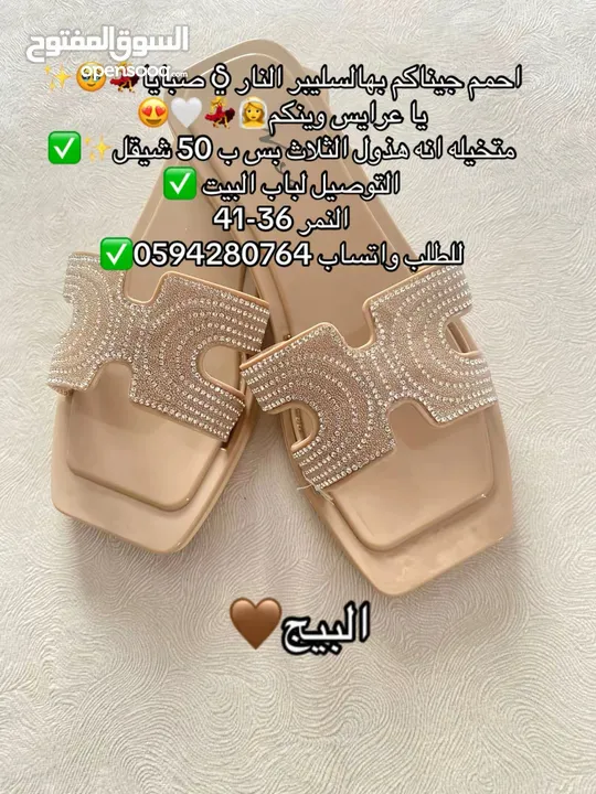سليبرات بناتيه مريحه وصيفيه