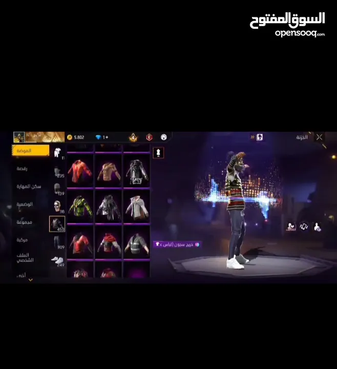 حساب فري فاير