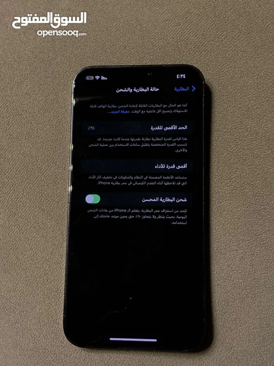 ايفون 12برو ماكس