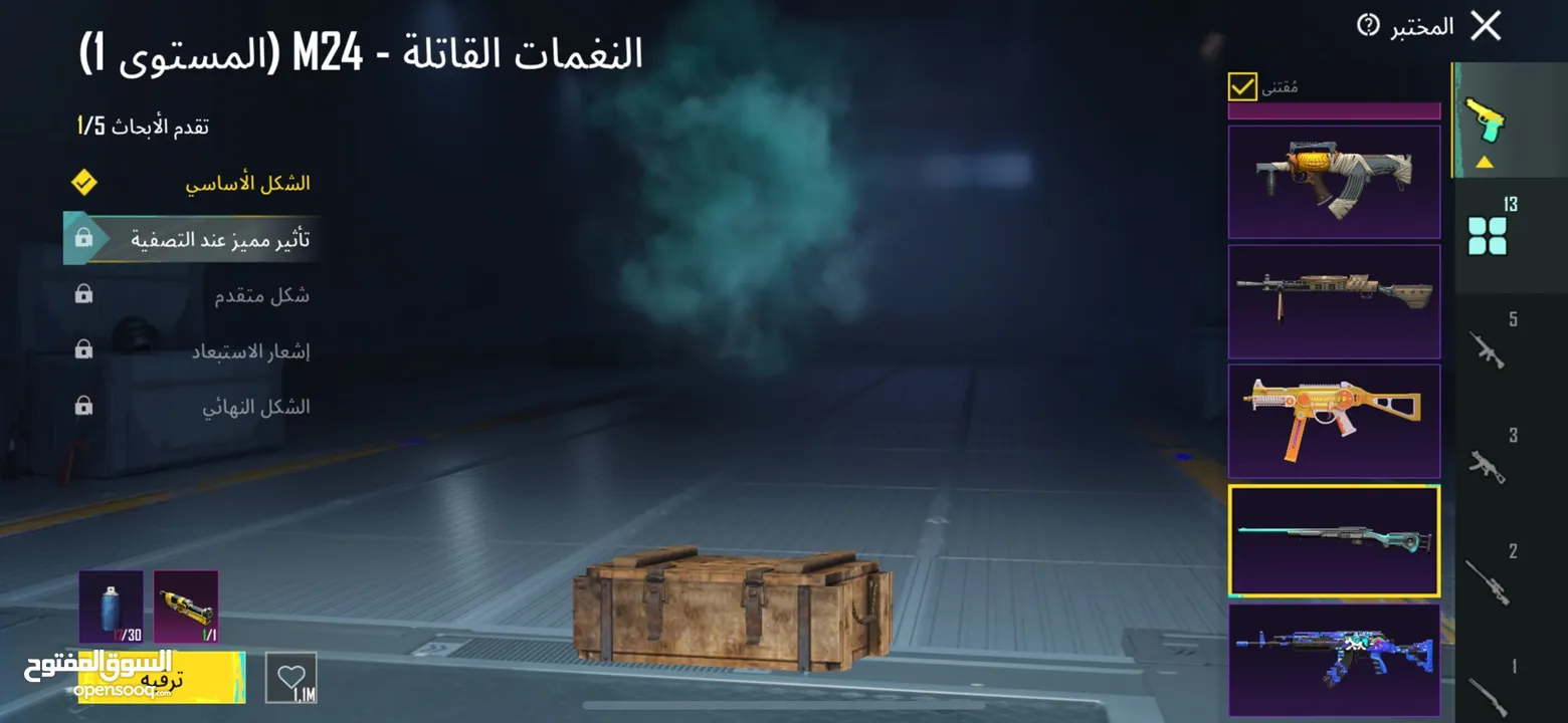 حساب ببجي قوي جدا لفل 66 ومدفوع عليها اكثر من هيك بكثير في اسلحه ولبسات مثك كثير ولبسه الغازي
