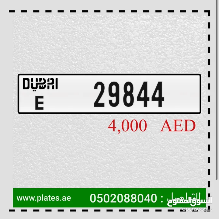 E29844 للبيع