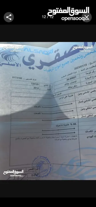 بيكانتو للبيع او البدل على احدث 2014