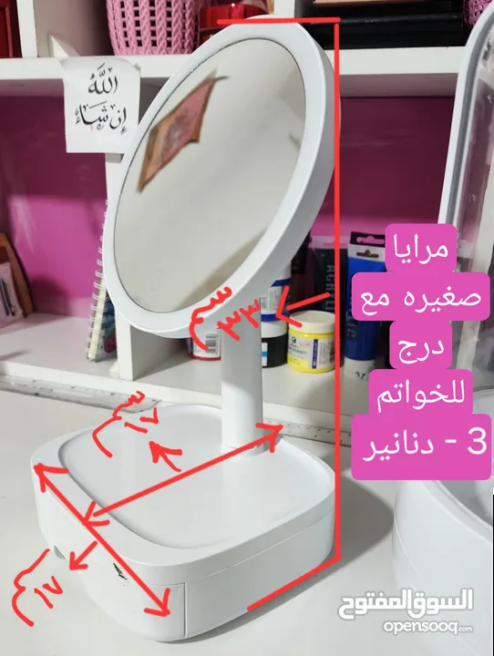 مكتب دراسي مع كرسي وكومدينه ومراي ومنظم مكياج ومراي دائري للاكسسوارت للبيع المستعجل