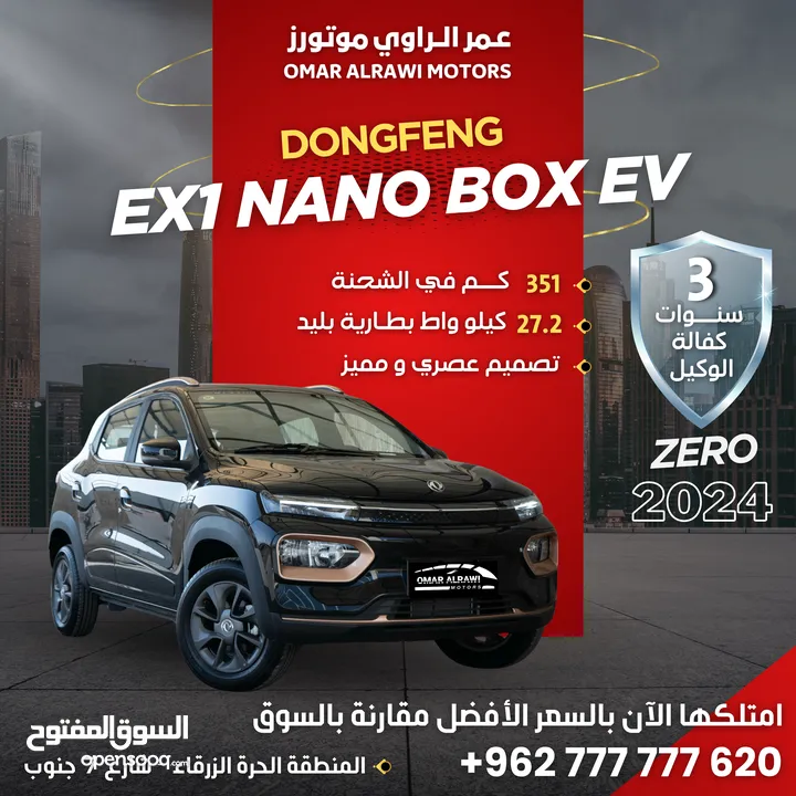 DONGFENG NANO BOX EX1 ZERO 2024