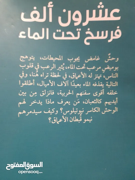 كتاب مستعمل بقصه حماسيه