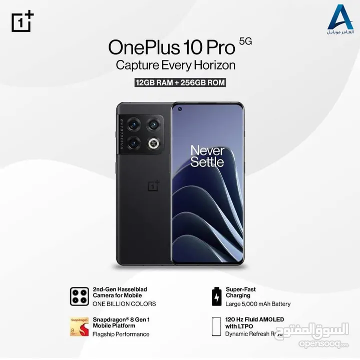 استخدام خفيف OnePlus 10 Pro لدى العامر موبايل