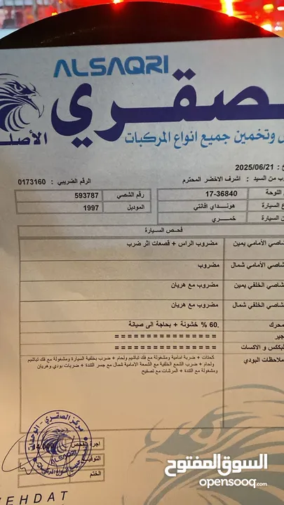 اڤاني 97 اتوماتيك