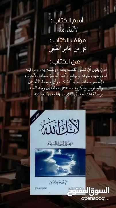 كتب متنوعة (دينية ، تطويرية ، نفسية ، روايات غامضة ، حب ، روايات حزينة)