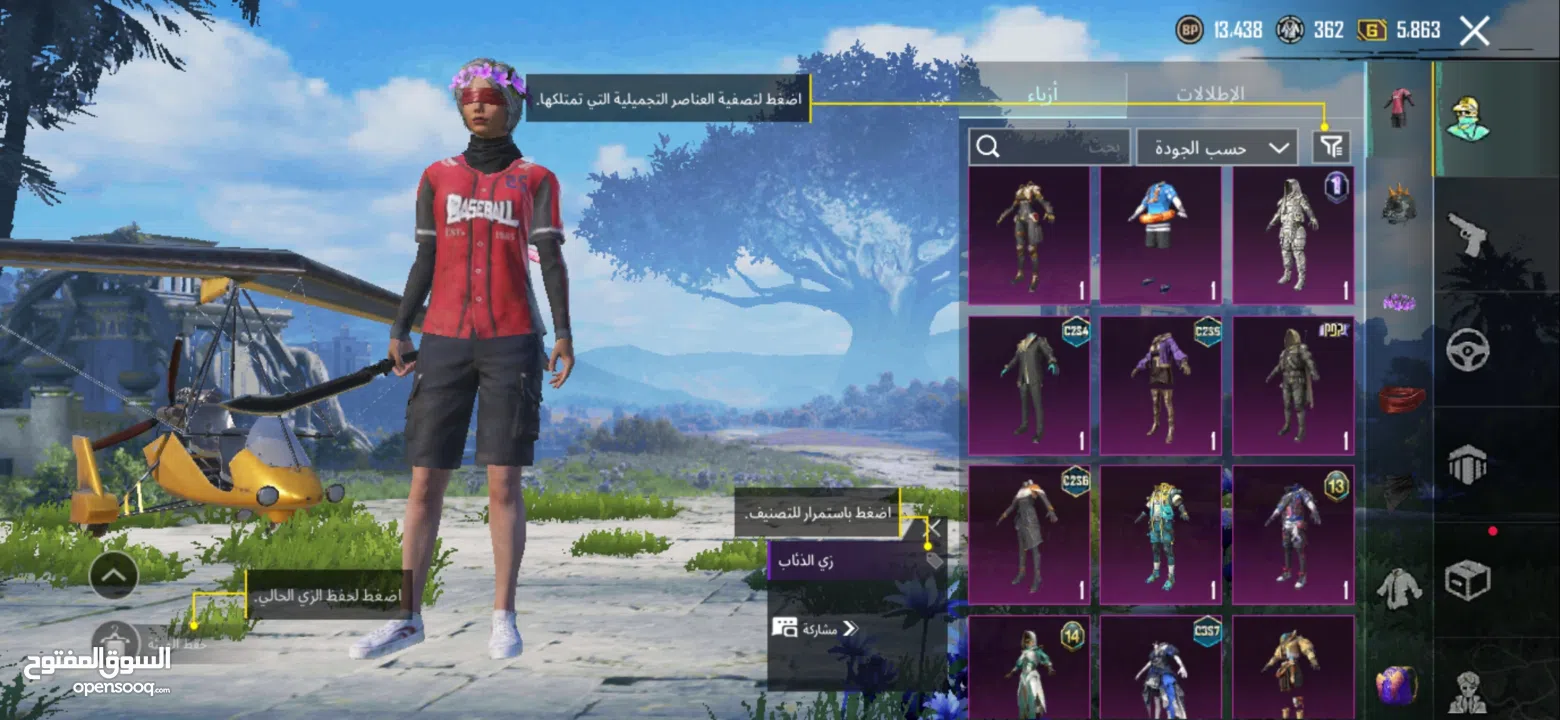 حساب ببجي مميز