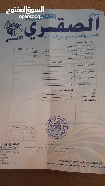 سياره للبيع كياء اوبتما