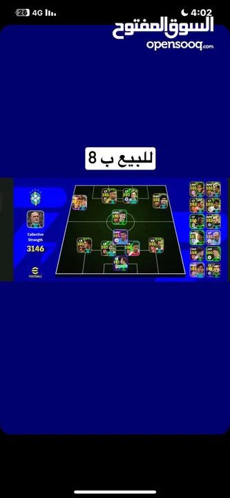 تاجر حسابات بيس موبايل