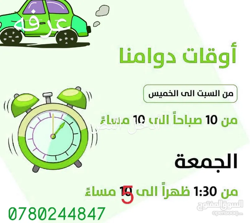 بطاريات سيارات 12 فولت