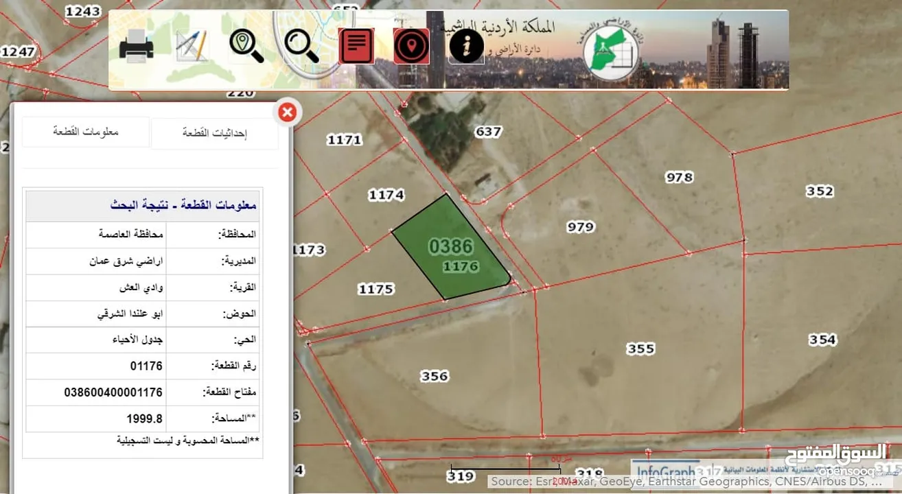 قطعة ارض صناعات خفيفة وادي العش