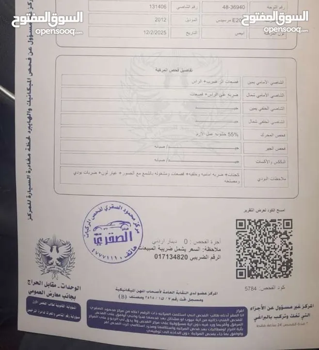مرسيدس E250 coupe 2012