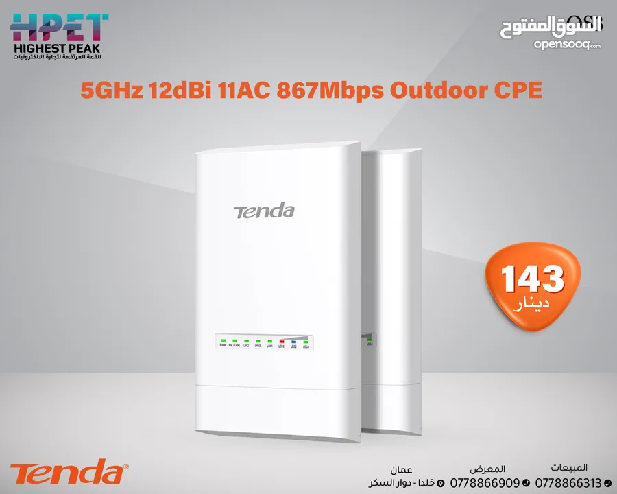 راوتر موديم موسع شبكة تندا tenda