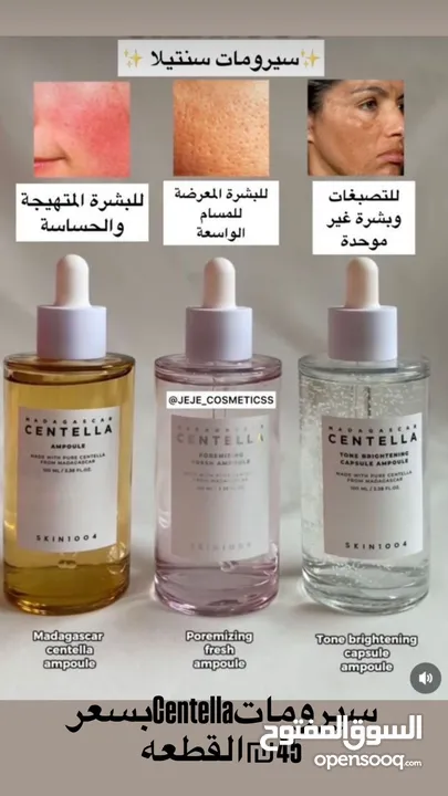 سيرومات لاروش بوزيه