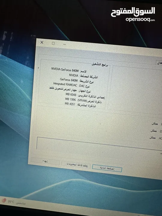 لابتوب ديل i7 كرتين شاشة شاشة 17.3 انش سعرر حررق
