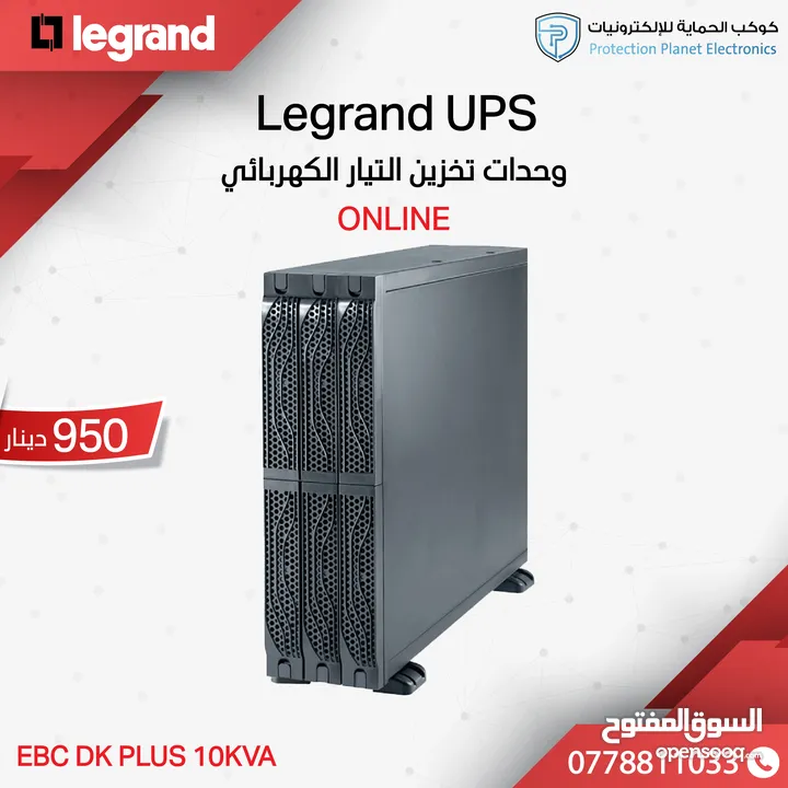 وحدات تخزين تيار كهربائي ups