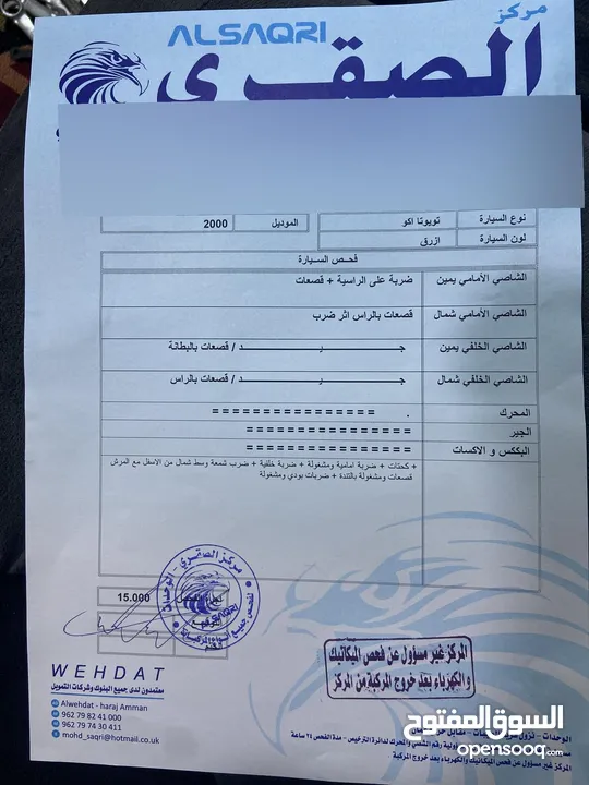 تويوتا إيكو موديل 2000 بحالة ممتازة جداً