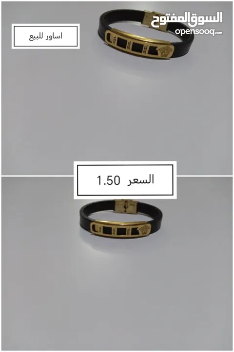 أساور للبيع
