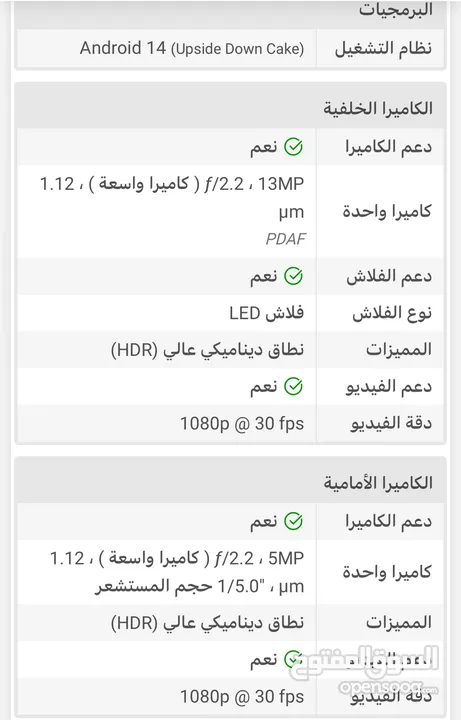 لا تنسى هديتك  متورلا e14 /2+2/64 موتو الشهيره motorola