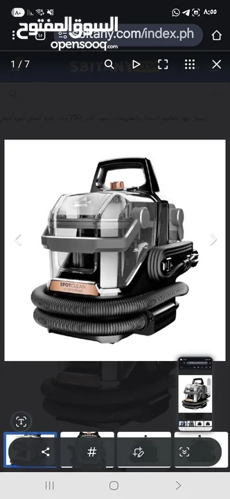 bissell-spotclean-hydrosteam-pro-3700n مكنسة بيسيل لغسيل الكنب والسجاد والبرادي وكراسي السيارة