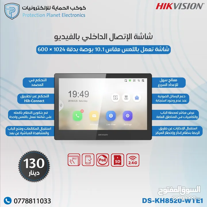 انتركم فيديو صوت و صورة video intercom